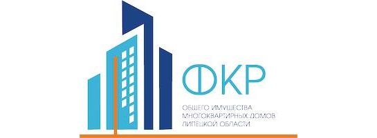 Фонд капитального ремонта Липецкой области